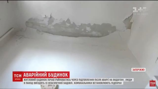 Дом падает!!! смотреть онлайн