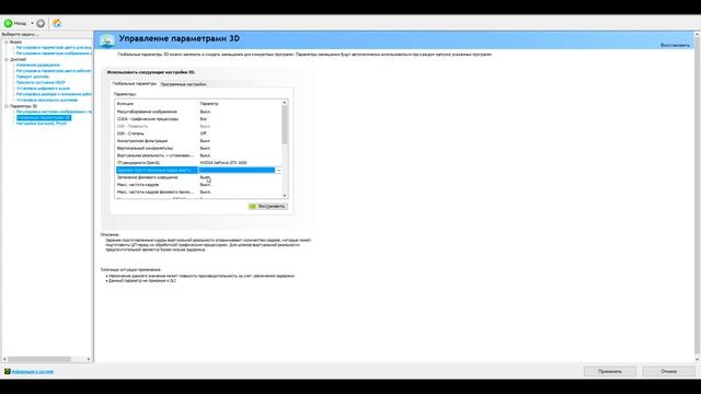 КАК НАСТРОИТЬ И ОПТИМИЗИРОВАТЬ ВИДЕОКАРТУ NVIDIA? - ПОВЫШЕНИЕ ФПС!