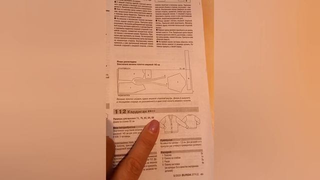 "Уютная осень 60 размера". Обзор кардигана . Сшит по выкройке из журнала Бурда 9/21. Рекомендую смотреть онлайн