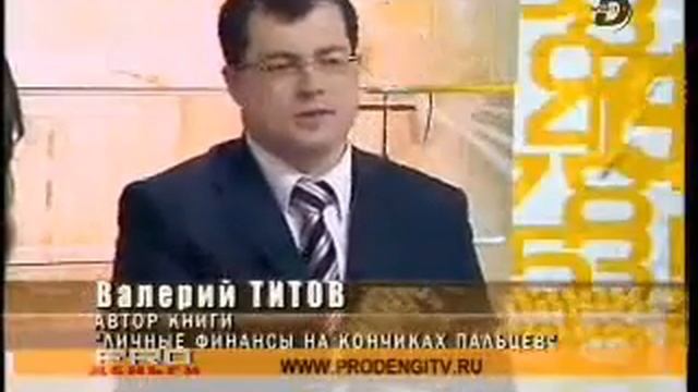 Сравнение учета личных финансов - у нас и на Западе. смотреть онлайн