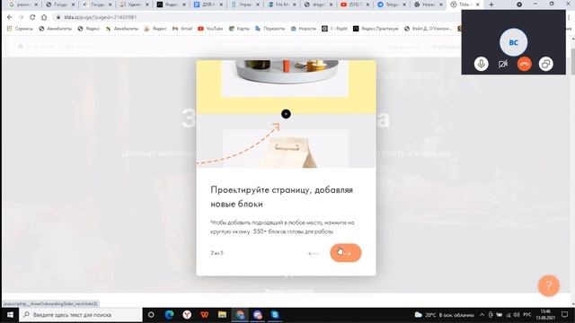 Пишем простые теги и создаём простой сайт в Tilda Д395 смотреть онлайн