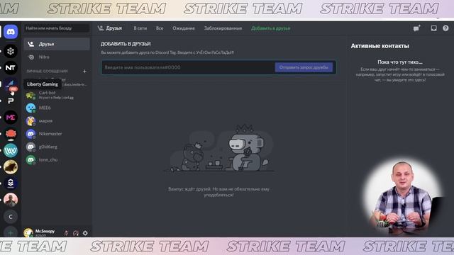 Как пользоваться Discord. Инструкция Discord смотреть онлайн