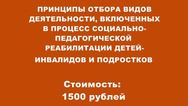 Расписание семинаров в учебном центре Логопед Мастер на период с 16 ноября по 8 января смотреть онлайн