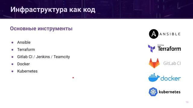 Демо-занятие курса «DevOps практики и инструменты» смотреть онлайн