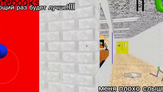 помогите |||| *играю в Балди* меня плохо слышно ;( потом лучше будет :') смотреть онлайн