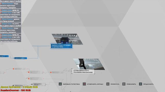 Выбиваю платину в Detroit: Become Human, стрим 2 смотреть онлайн