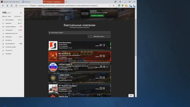 ★ Поздравление ★ СпецТрансАвто ★ Достижение ★ смотреть онлайн