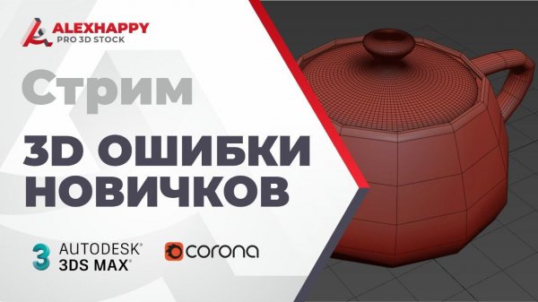 ТОП ошибок новичков в моделировании