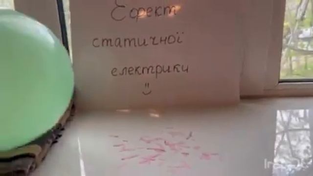 Дослідження заряджених повітряних кульок для 2 класу "Інтелект України" смотреть онлайн