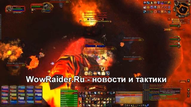 Тактика на Риолита (гер.), WowRaider.Ru смотреть онлайн