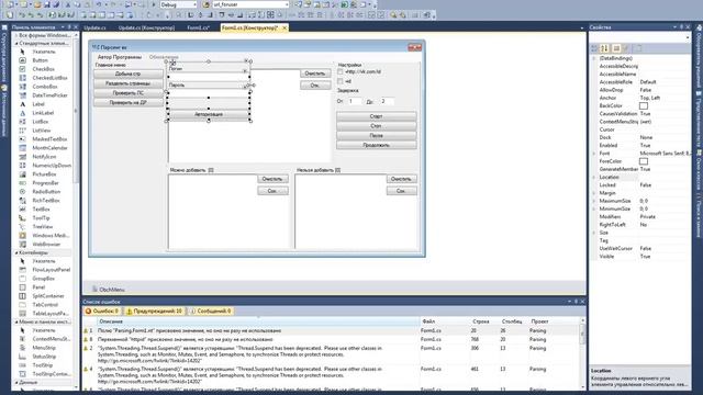 C# | Урок.12 | Делаем парсер в Вконтакте | Доделали меню, ПОСЛЕДНИЙ УРОК смотреть онлайн