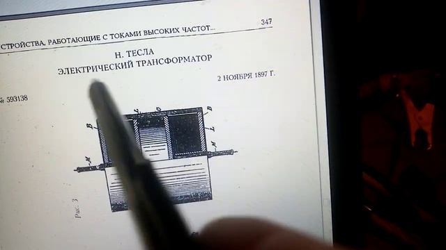 БТГ. Пародоксальный трансформатор от Н. Тесла или выход без входа! смотреть онлайн
