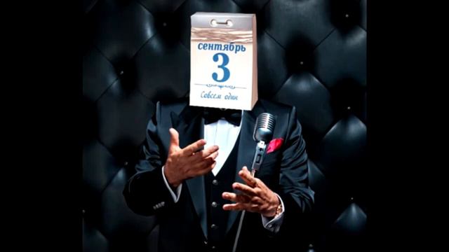 Я Календарь, но видео УСКОРЯЕТСЯ после слова КАЛЕНДАРЬ смотреть онлайн