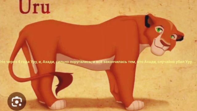 История Уру, ( моя версия.) Приятнова просмотра! ??