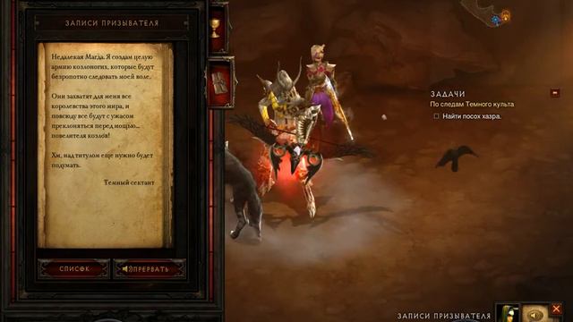 Diablo III. Повелитель Козлов! смотреть онлайн