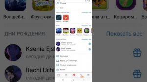 Как попасть на страницу того человека который ограничил доступ к своей странице на андроид