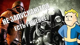 НЕ ЗАПУСКАЕТСЯ Fallout 3 и Fallout New Vegas на WINDOWS 11! РЕШЕНИЕ ПРОБЛЕМЫ! смотреть онлайн