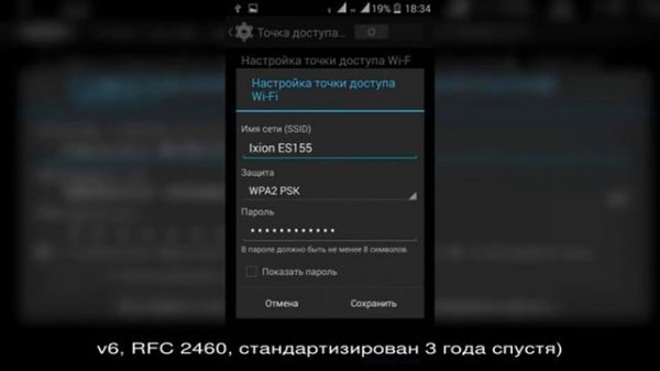 Подробно о том, как узнать ssid wifi