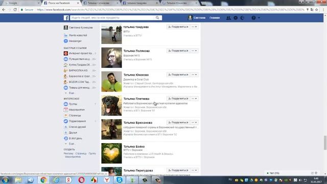 ФЕЙСБУК поиск друзей на компьтере смотреть онлайн