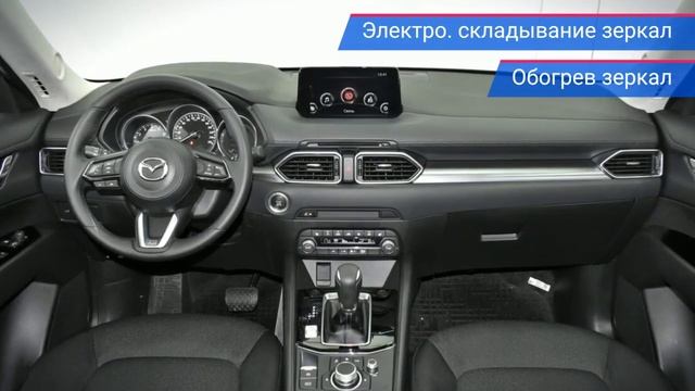 Mazda CX-5 с пробегом 2021 смотреть онлайн