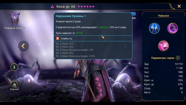 Коса - RAID: Shadow Legends Быстрогайд смотреть онлайн