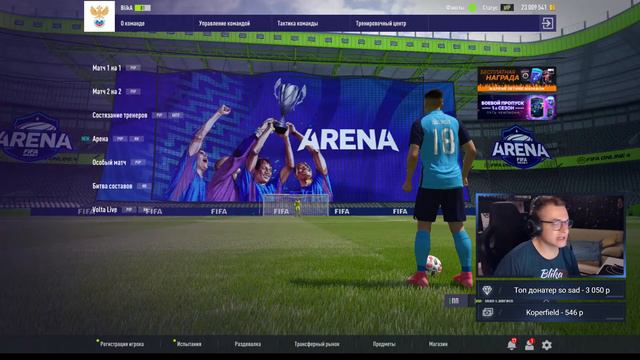 FIFA Online 4 стрим. Суперчемпиона взяли, теперь чиллим!) смотреть онлайн