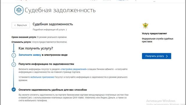 Видеообзор «Информационные возможности сайта «Госуслуги»