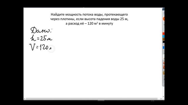 Физика 7 класс. Мощность