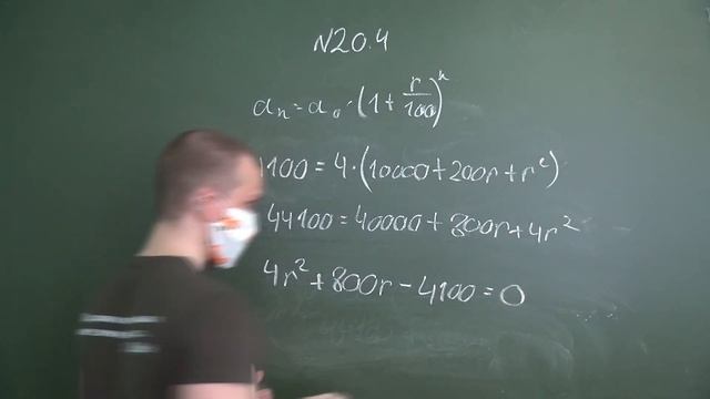 9 класс. Алгебра. Дистант. Урок 2 - "Процентные расчёты" (Классная работа) смотреть онлайн