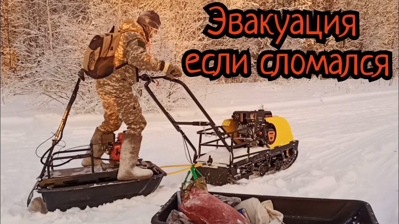 Эвакуация мотобуксировщика если сломался!?Сыктывкар смотреть онлайн