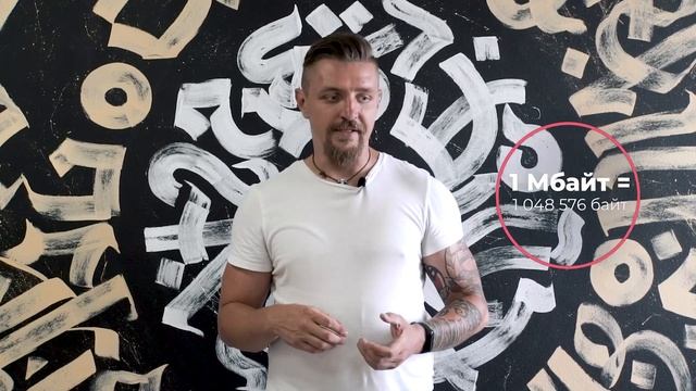 В чем разница между мегабитами и мегабайтами