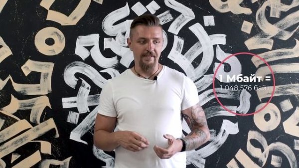 В чем разница между мегабитами и мегабайтами