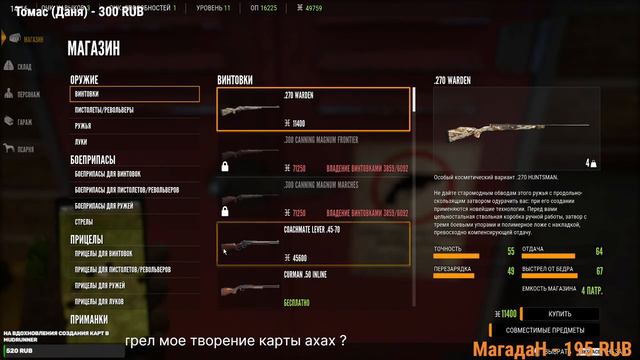 Еду в новый Заказник с подписчиками. смотреть онлайн