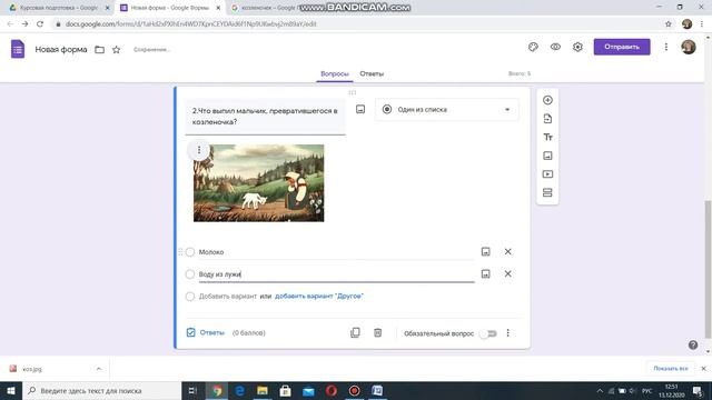 Урок 4 "Создание опросов и тестов в Google форме" смотреть онлайн