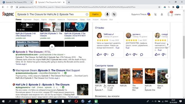 Как скачать Episode 3: The Closure for Half-Life 2: Episode Two смотреть онлайн