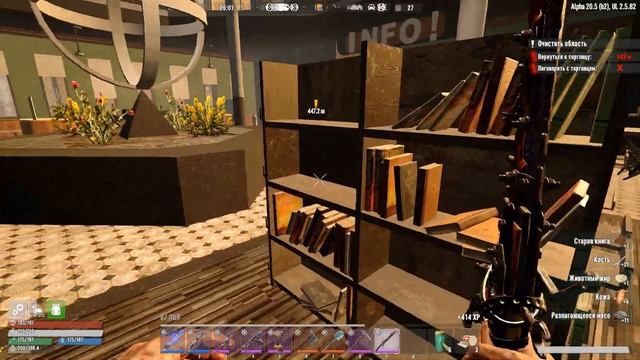 7 Days To Die Undead Legacy #29 Проверка 5 тира и вертолёт смотреть онлайн