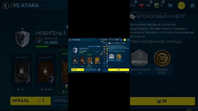 ФИФА мобильный начало игры смотреть онлайн