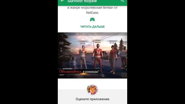 играем вместе