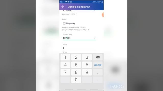 Сбербанк инвестиции.Как покупать акции. смотреть онлайн