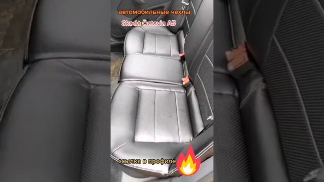 автомобильные чехлы шкода октавиа а5 смотреть онлайн