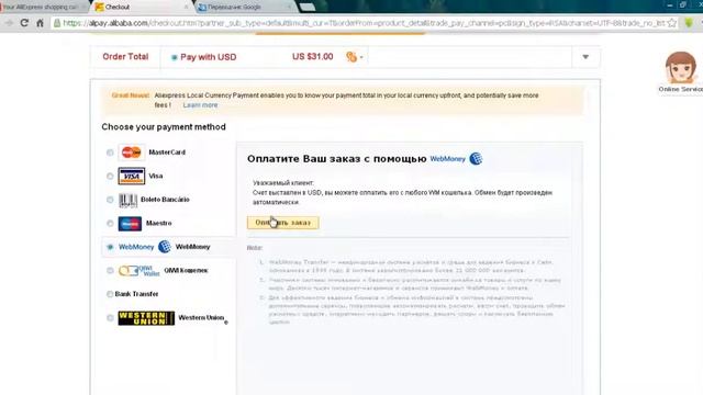Как сделать заказ в интернет магазине Aliexpress Урок №3 Пример Заказа смотреть онлайн