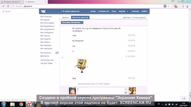 ВКонтакте сообщения как на iPhone смотреть онлайн
