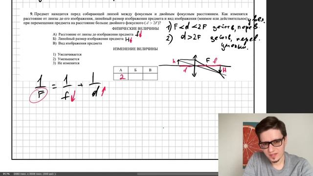 Линзы. Практика решения задач. Занятие 68 | ЕГЭ по физике | Makhlin School