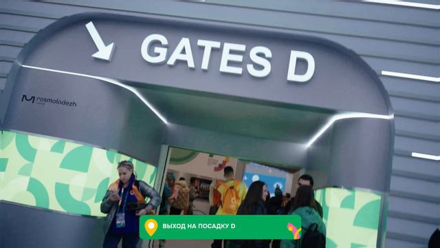 Выставочная программа Аэропорта Всемирного фестиваля молодёжи. смотреть онлайн