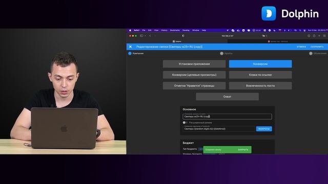 Как заливать в Facebook с помощью Dolphin? смотреть онлайн