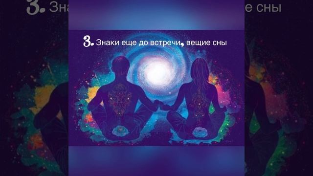 Признаки Близнецового Пламени?. Часть 1 смотреть онлайн