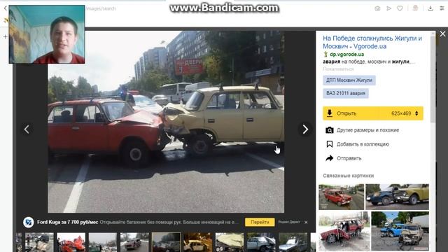 РАЗБИЛ СЕМЁРКУ В ХЛАМ, GOOGLE. смотреть онлайн