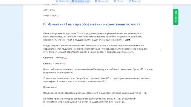 Plural nouns (множественное число в английском языке) смотреть онлайн