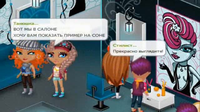 Аватария - красота и стиль ( часть № 2 ) смотреть онлайн