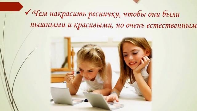 Приглашение на мастер класс по макияжу для подростков смотреть онлайн